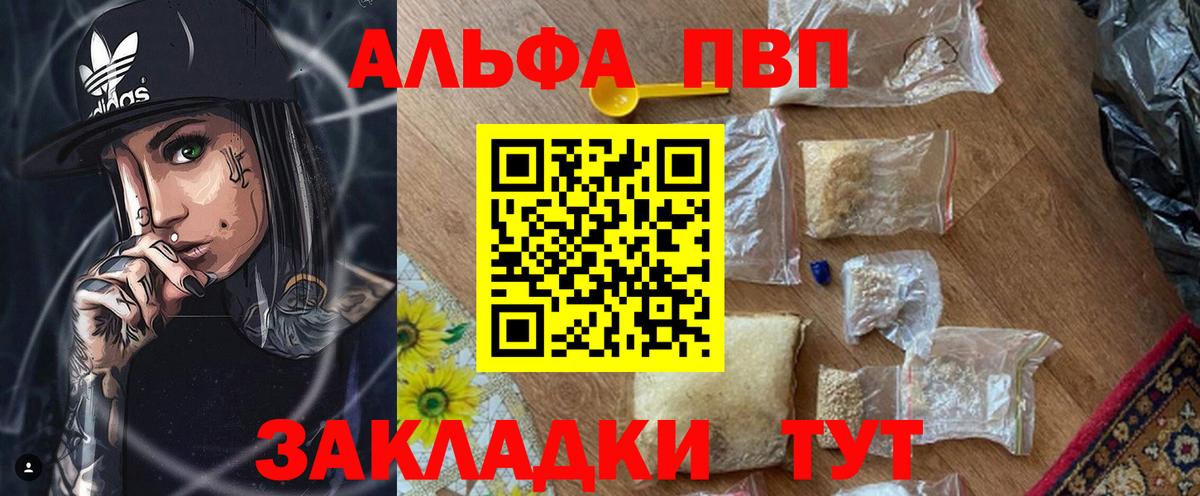 APVP  A-PVP кристаллы  Всеволожск  A-PVP VHQ  Вход с VPN  APVP СК 