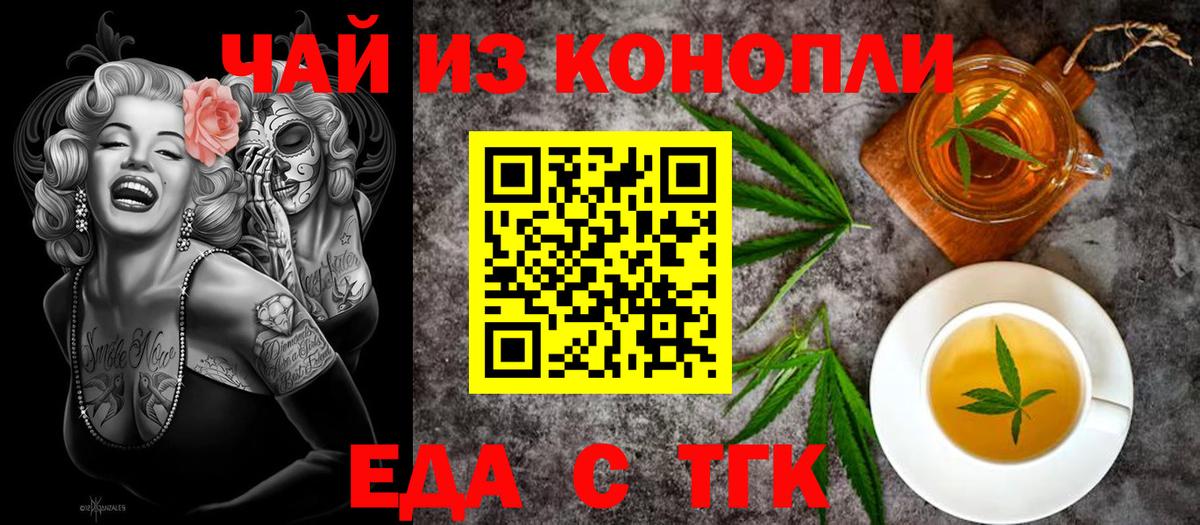 Canna-Cookies конопля Всеволожск