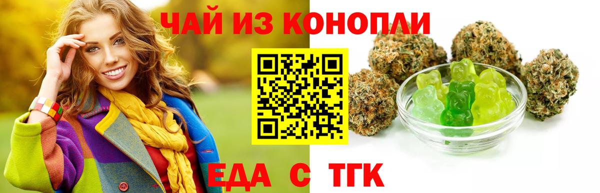 Еда ТГК марихуана  Вход с VPN  Всеволожск 