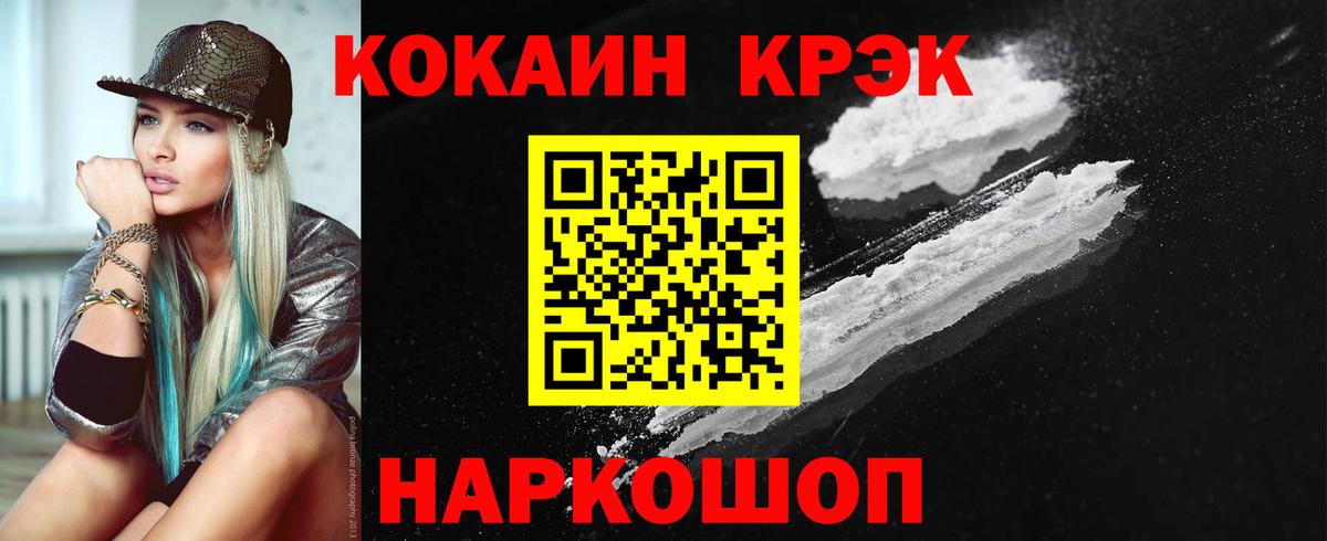 COCAIN  Cocaine Перу  КОКАИН VHQ  Вход с VPN  Всеволожск 