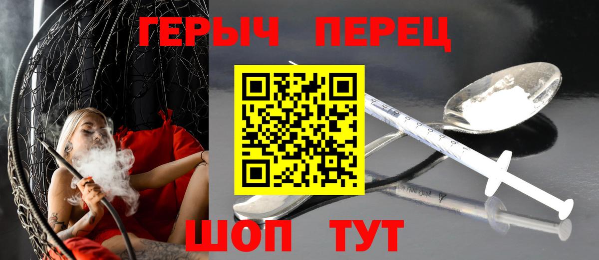 ГЕРОИН  Героин герыч  Вход с VPN  Всеволожск 
