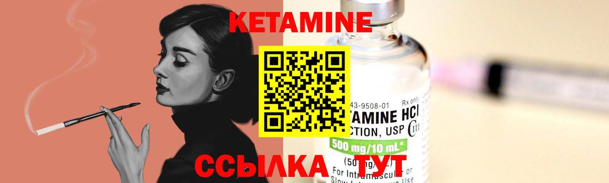 Всеволожск  Кетамин ketamine  Вход с VPN 