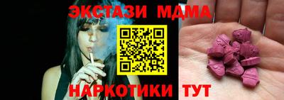 MDMA Железноводск