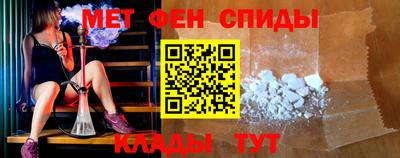 метамфетамин Ефремов