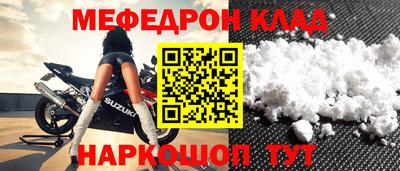 MDMA Железноводск