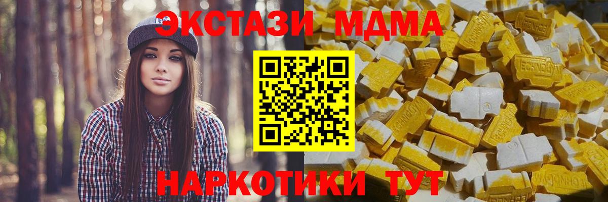 Всеволожск  MDMA crystal  MDMA  Вход с VPN  МДМА кристаллы 