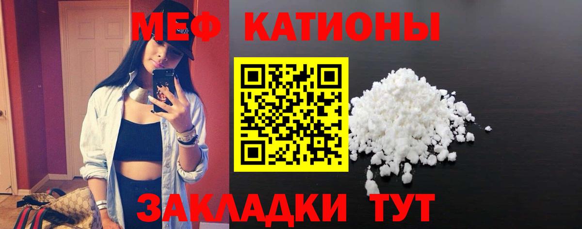 МЕФ mephedrone  Мефедрон мука  Меф  Вход с VPN  Всеволожск  Мефедрон 