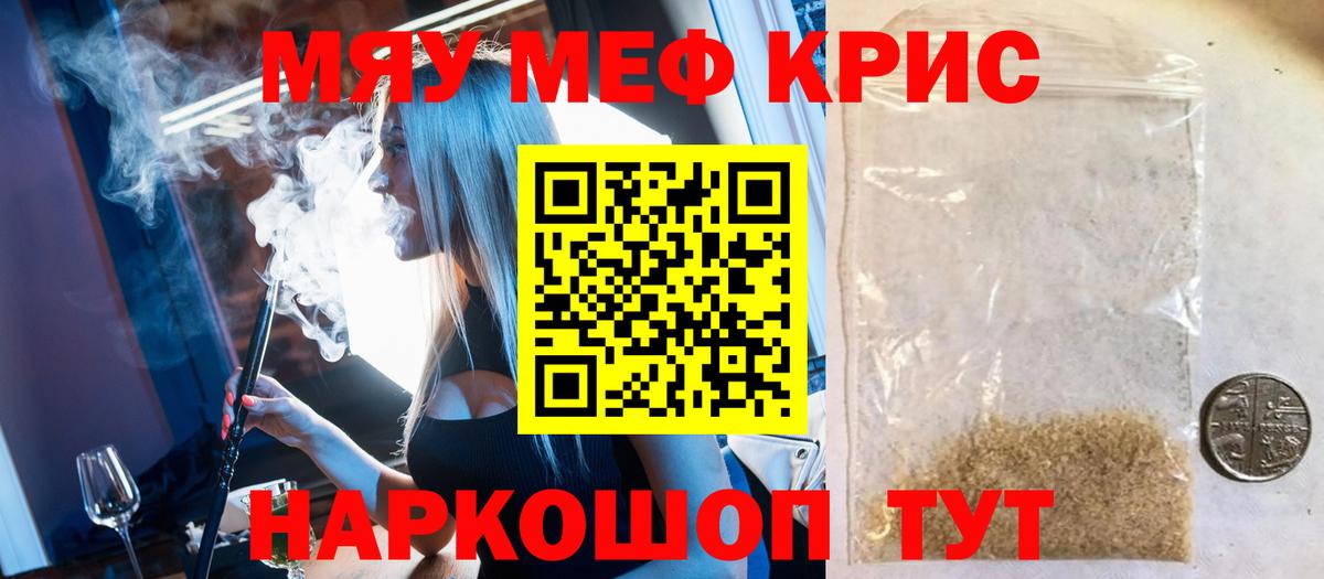 Меф мяу мяу кристаллы Всеволожск