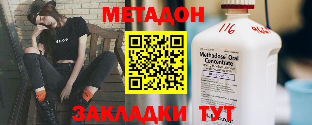 Всеволожск  МЕТАДОН белоснежный  hydra зеркало  Метадон VHQ  Вход с VPN 