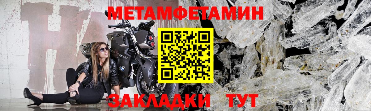 Всеволожск  МЕТАМФЕТАМИН винт  Метамфетамин  Вход с VPN 