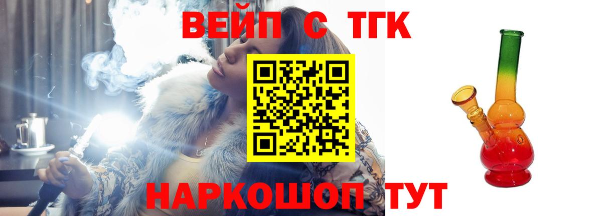 Дистиллят ТГК вейп  блэк спрут рабочий сайт  Вход с VPN  Всеволожск  ТГК THC oil 